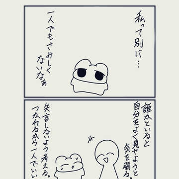 本当の気持ちはどっち?