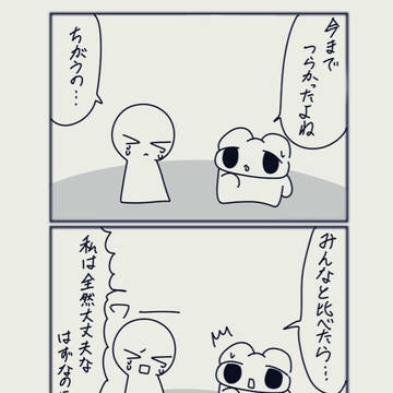 よしよし