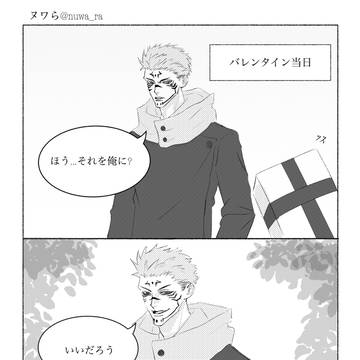 バレンタイン夢絵.