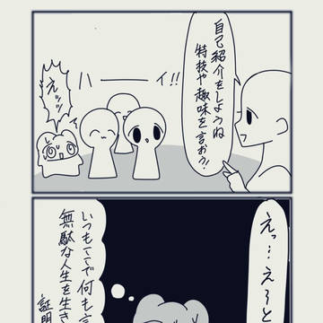 自分を形成するものってなんなの