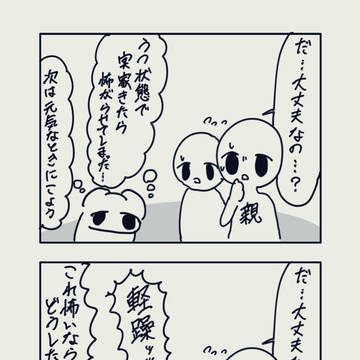 どっちも私