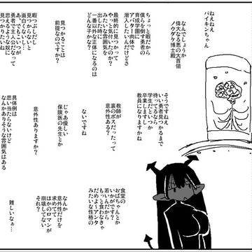 潜入スパイごっこ
