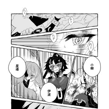 アメノ「 」