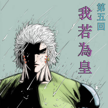 次男性转漫画第五章