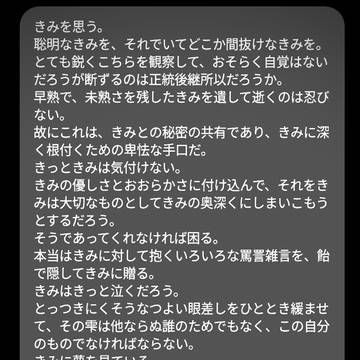 きみへの遺言