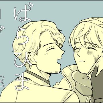 健全なばらひまlog5