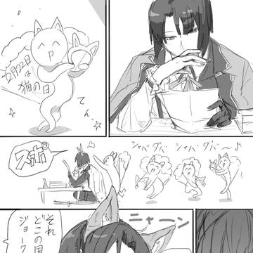 猫の日　松井江