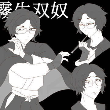 双奴くん