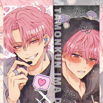 多聞くん今どっち FA x まとめ