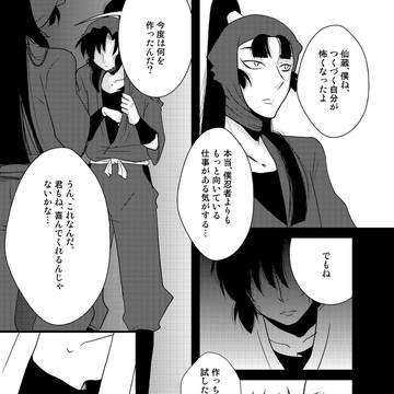 【再録】バナナはおやつにはいりますか？いいえ、デザートにはい（略