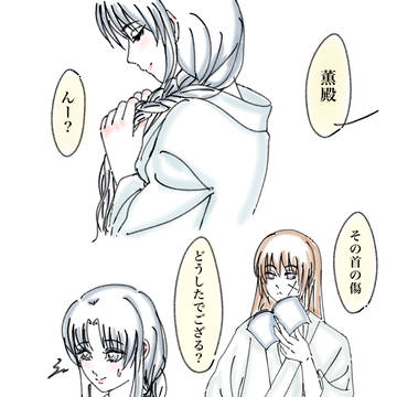 新婚さんな剣薫