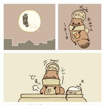 おみかん買って