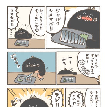 ぐにょちゃんビーム