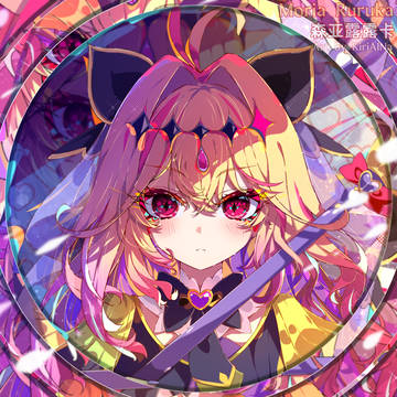 森亜るるか