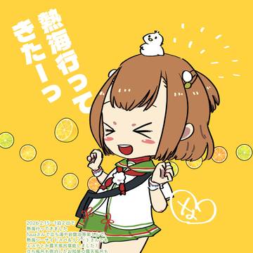 熱海行ってきた