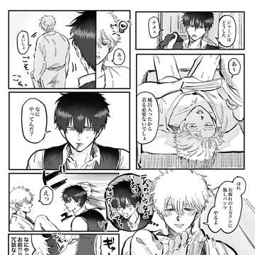 土銀まとめ②