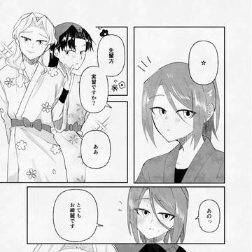 【通頒】2/8無配 次回予告漫画【開始】