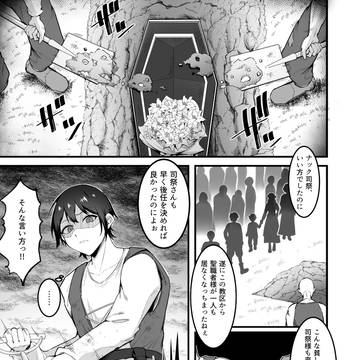 シスターさんに告白したら両想いだった話!