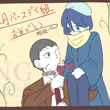 大遅刻おたおめ絵