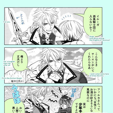 ンズイル&ルカエン