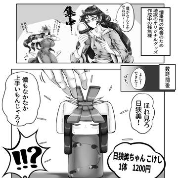 東方いろいろ詰め合わせ その50