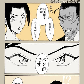 長野漫画まとめ