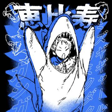 シャークス