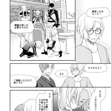 特命本丸の作戦レポート その12