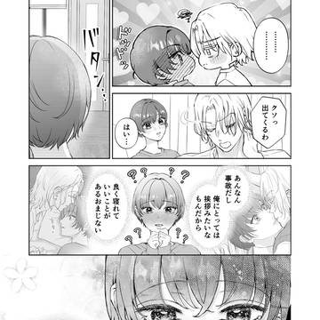 そらねこの空⑦