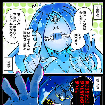 泉の女神様反応の違い