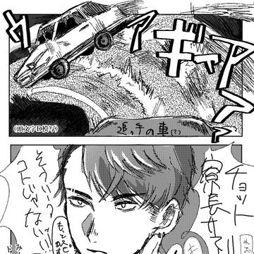 それいけ！ヴァガストロム！