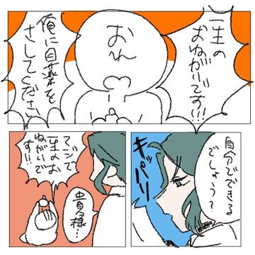 【俺佑俺】目薬