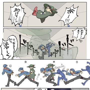 緑行記p53~59