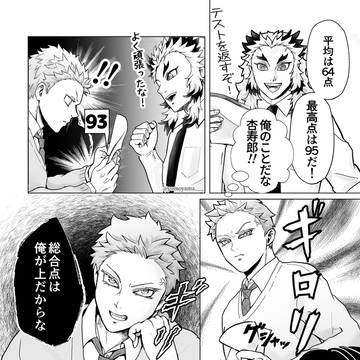 キ学の座くんはきっとこんな感じ まとめ