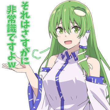 呆れる東風谷早苗