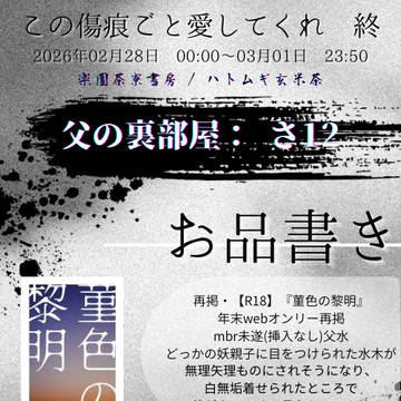 webオンリー参加お品書き