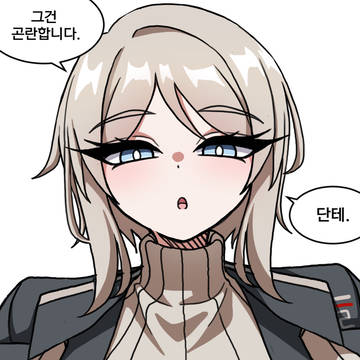 이상이 여자가 된 만화