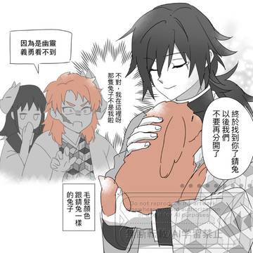 錆義漫画