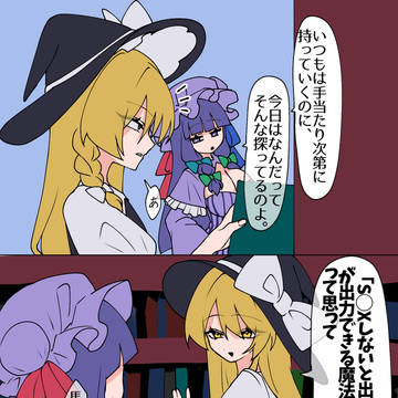 ぐう有能魔導書を探しに
