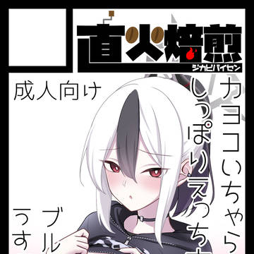 C108申し込みました