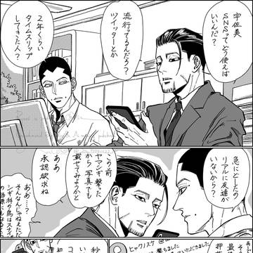 SNS始めた尾形と使い方教える宇佐美