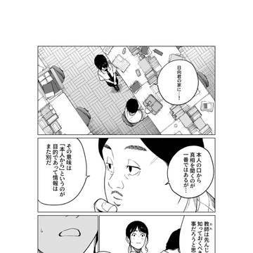 すみ香る君へ　71話