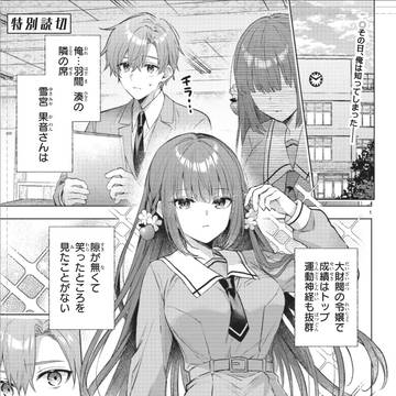 【告知】読み切り掲載のお知らせ