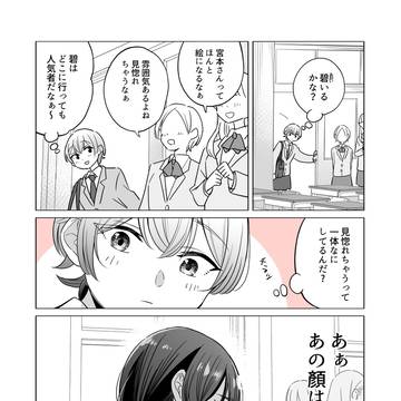 おさななじみの百合㊶