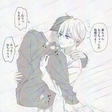 お姫様抱っこからの…