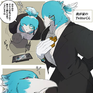 Twitterくんまとめ