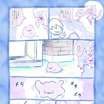 記憶