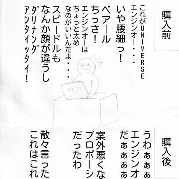実際に手に取ってみないと分からないことってあるよね