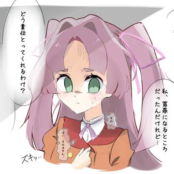 怒られる小林が見たい