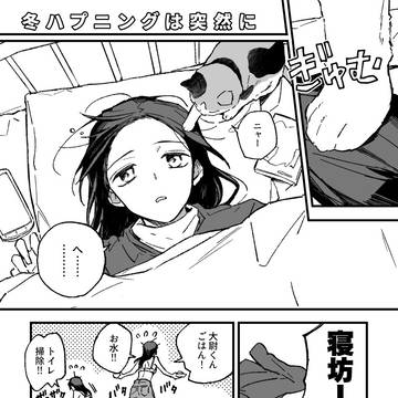 冬ハプニング
